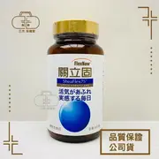 關立固 FlexNow 180粒/300粒