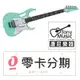 ☆唐尼樂器︵☆歡迎零卡分期 Ibanez Jem70V Steve Vai 簽名 代言 大搖座 電吉 (10折)