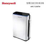 HONEYWELL 智慧淨化抗敏空氣清淨機 HPA-710WTW / HPA-710WTWV1 710 小敏 原廠公司貨
