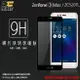 Xmart ASUS ZenFone 3 Max ZC520TL X008DB 5.2吋 滿版 鋼化玻璃保護貼/強化保護貼/9H硬度/高透保護貼/防眩光/防刮花