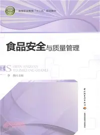 在飛比找三民網路書店優惠-食品安全與品質管制（簡體書）