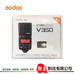 開年公司貨 神牛 GODOX V350 TTL 鋰電池 機頂閃光燈 2.4G  SONY CANON NIKON