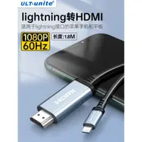 在飛比找ETMall東森購物網優惠-適用蘋果轉hdmi轉換器lighting接口iPhone手機