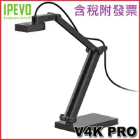 在飛比找蝦皮購物優惠-【MR3C】現貨 含稅附發票 IPEVO V4K PRO 專