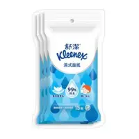 在飛比找大樹健康購物網優惠-【KleeneX 舒潔】純水濕式面紙 純水濕巾（ 15抽/3