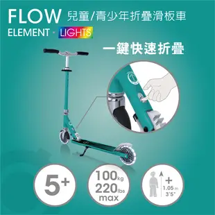 法國 GLOBBER FLOW ELEMENT LIGHTS兒青少折疊滑板車(4895224408031翡翠綠) 358