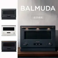 在飛比找蝦皮商城優惠-BALMUDA The Range 百慕達 20公升微波烤箱