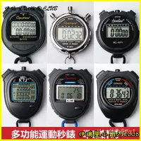 在飛比找蝦皮購物優惠-可開發票電子秒錶計時器運動碼錶 運動碼錶 碼錶 碼錶 馬錶 