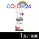 【Color24】for CANON CLI-771XLBK/CLI771XLBK 淡黑色高容量相容墨水匣(適用 PIXMA TS6070/MG5770/MG6870)