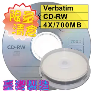 【限量清倉】10片-Verbatim LOGO CD-RW 4X 700MB可重覆燒錄光碟片(臺灣製造)