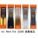 Uni Nano Dia 202ND 超最強自動鉛筆筆芯(0.3/05/0.7/0.9mm 2B)