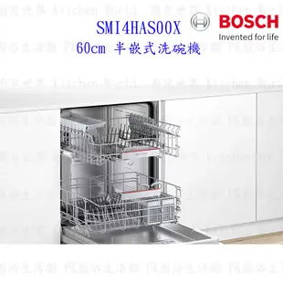 【預購】BOSCH 博世 SMI4HAS00X 4系列 半嵌式 60cm 洗碗機 110V 13人份