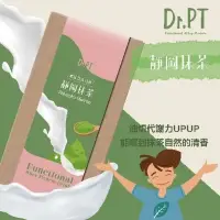 在飛比找遠傳friDay購物優惠-【Dr.PT 】機能性蛋白飲 - 靜岡抹茶風味 (7入/盒)