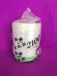 在飛比找Yahoo!奇摩拍賣優惠-玉將 2100mm 養生膠帶 油漆膠帶 遮蔽膠帶 防塵膠帶 