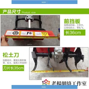 現貨免運   四行程 小型手推式 耕耘機 鬆土機 翻地機 中耕機 翻土機 清油機