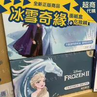 在飛比找蝦皮購物優惠-♥小喬兒♥7-11 冰雪奇緣 集點/ 面紙盒 藍芽喇叭 冰桶