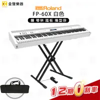 在飛比找蝦皮購物優惠-【金聲樂器】Roland  FP-60x 電鋼琴 (FP 6