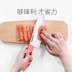 美帝亞陶瓷刀菜刀女士專用日本廚房傢用水果刀具鋒利切片刀切肉刀 CYJG