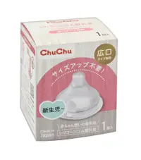 在飛比找松果購物優惠-chuchu 啾啾 經典仿乳型寬口徑奶嘴(1入) (6.5折