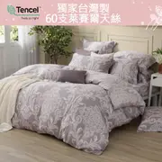 【eyah】歐洲風情 台灣製60支100%萊賽爾天絲萊賽爾床包被套組 可包覆35公分床墊 材質柔順敏感肌 裸睡級寢具