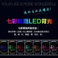 在飛比找Yahoo!奇摩拍賣優惠-防水錶 多功能 夜光  運動 電子 手錶 七彩炫酷 LED 