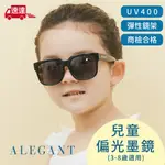 【ALEGANT】童趣生活星芒黑兒童專用輕量矽膠彈性太陽眼鏡/UV400方框偏光墨鏡