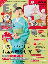 在飛比找PChome24h購物優惠-ESSE增刊（2024.01）特裝版：附MOOMIN慕敏家族