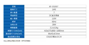 缺貨 【海爾Haier】14吋 DC直流變頻七葉遙控風扇(KF-3510S7)