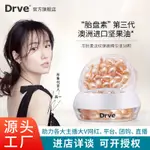 店傢推薦#DRVE笛樂妃胎盤素精華液膠囊小鷄腿原液羊胎素麵部精華 代髮5.20