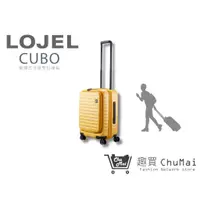 在飛比找蝦皮商城優惠-【LOJEL CUBO】 新版21吋登機箱-芥末黃 前開擴充