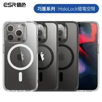 在飛比找momo購物網優惠-【ESR 億色】iPhone 15 Pro Max Halo