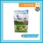 ◎三塊錢寵物◎SOLUTION耐吉斯，低敏無榖犬-成犬，素食，3KG