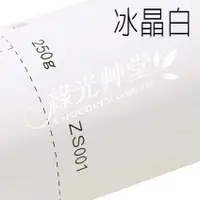 在飛比找蝦皮購物優惠-◎【綠光艸堂】【冰晶白】星幻紙250磅(雙面)炫光紙 珠光紙