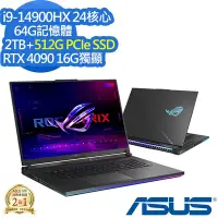 在飛比找Yahoo奇摩購物中心優惠-ASUS G834JYR 18吋電競筆電 (i9-14900