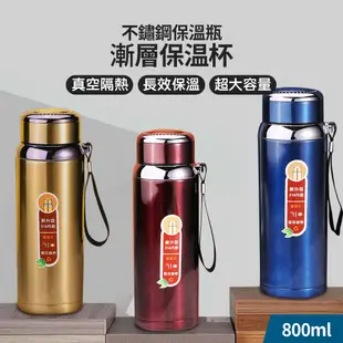 【JOEKI】800ML 316不銹鋼保溫瓶 高質感 大容量 不鏽鋼保溫瓶 【CC0238】 (4折)