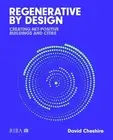 Regenerative by Design: Creating living buildings and cities by Mr David Cheshir