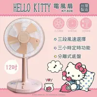 在飛比找蝦皮購物優惠-♥小花花日本精品♥ Hello Kitty 電風扇 12吋立