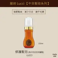 在飛比找蝦皮購物優惠-網紅設計師推薦Lucci麗綺修護髮泡 泡沫護髮 免沖洗 棉花