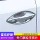 Lexus 門碗貼 NX200 NX300h RX300 200t 450h 雷克薩斯 專車專用 車外裝飾 門把手 門腕