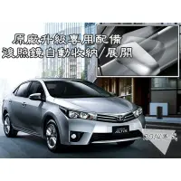 在飛比找蝦皮購物優惠-TOYOTA車系專用 新款2014~ ALTIS RAV4 