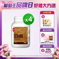 在飛比找Yahoo奇摩購物中心優惠-品牌日獨家【葡萄王】樟芝王100粒X4瓶 (樟芝多醣9%補精