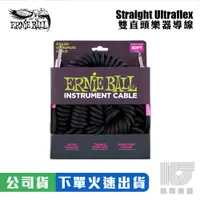 在飛比找蝦皮商城優惠-Ernie Ball 6044 Ultraflex 9公尺 