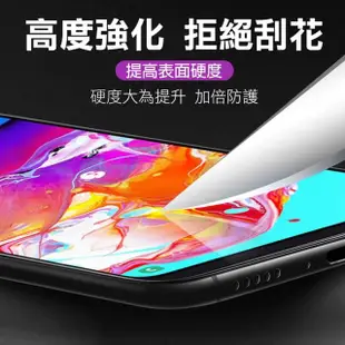 三星 Samsung A70 透明高清非滿版9H鋼化膜手機保護貼(A70保護貼 A70鋼化膜)