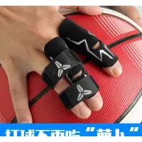 在飛比找蝦皮購物優惠-籃球護指繃帶護手指運動保護關節護具裝備護指套排球綁帶透氣滬指