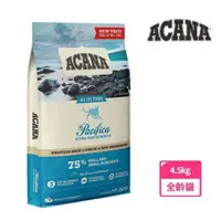 在飛比找momo購物網優惠-【ACANA】海洋盛宴挑嘴貓無穀配方-多種魚+玫瑰果4.5K