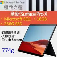 在飛比找PChome24h購物優惠-Microsoft 微軟 Surface Pro X QFM