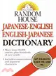 Random House Japanese-English English-Japanese Dictionary