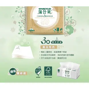 蒲公英 三層 綠茶 舒適 環保 抽取式 衛生紙 100抽*10包*7串/箱  3層  #環保 #免運