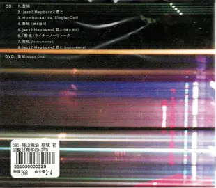 金卡價214 福山雅治 聖域 初回盤 25周年 CD+DVD 再生工場1 03