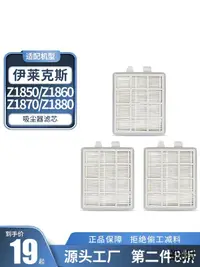 在飛比找露天拍賣優惠-適配伊萊克斯吸塵器配件Z1850 Z1860 Z1870 Z